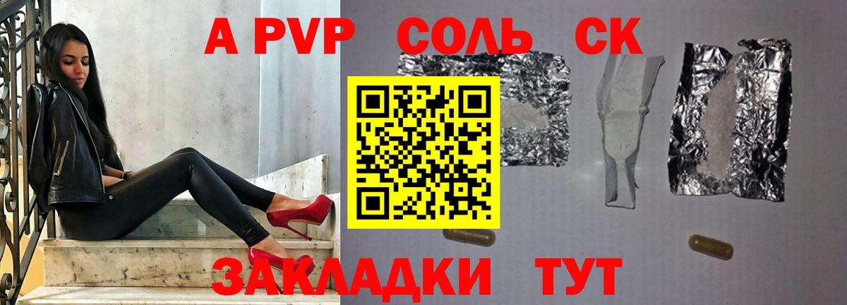 A PVP VHQ Рубцовск