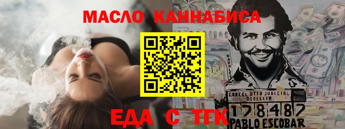 Рубцовск  Cannafood конопля  Вход с VPN 