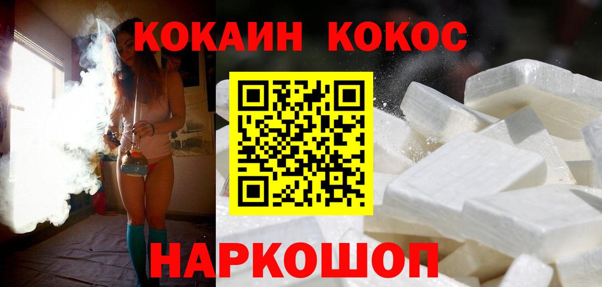 COCAIN Fish Scale  Cocaine FishScale  Рубцовск  Вход с VPN 