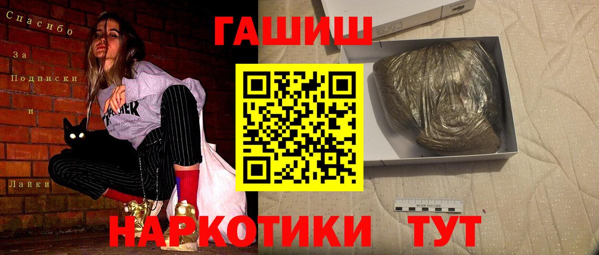 Гашиш hashish Рубцовск