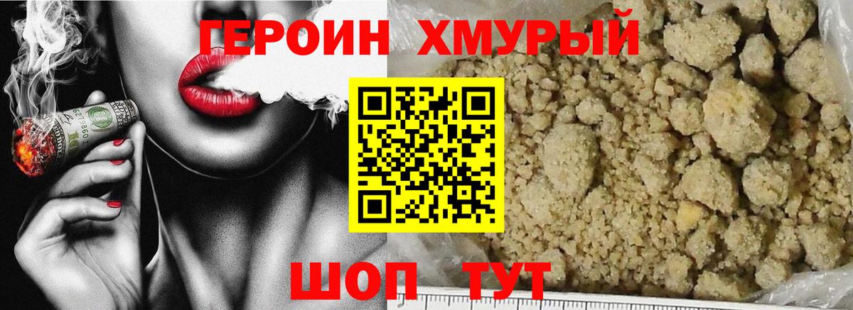 Рубцовск  ГЕРОИН Афган  Вход с VPN 