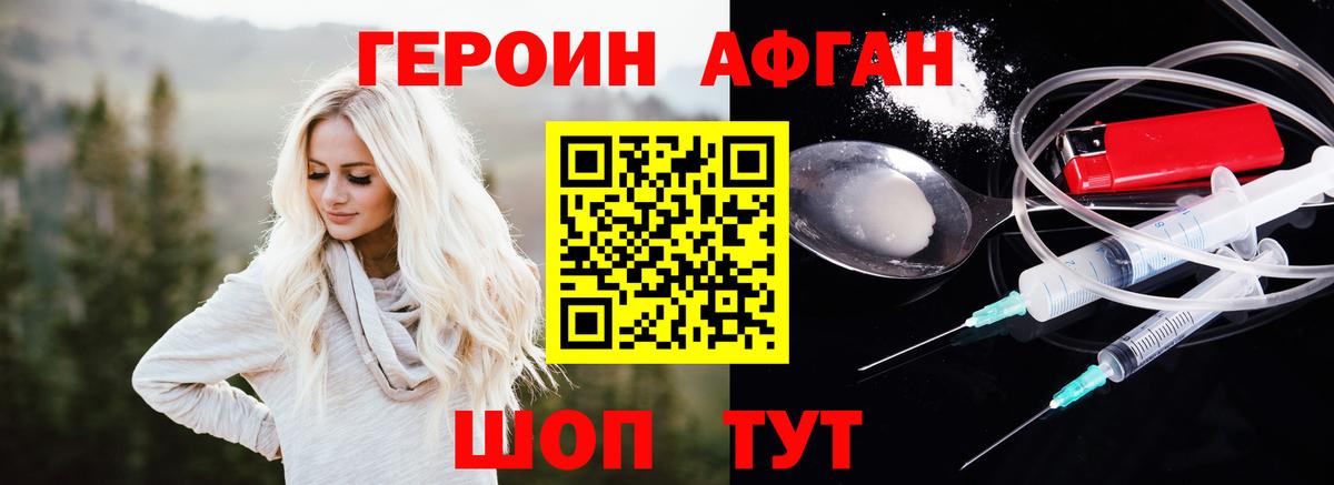 Героин герыч Рубцовск