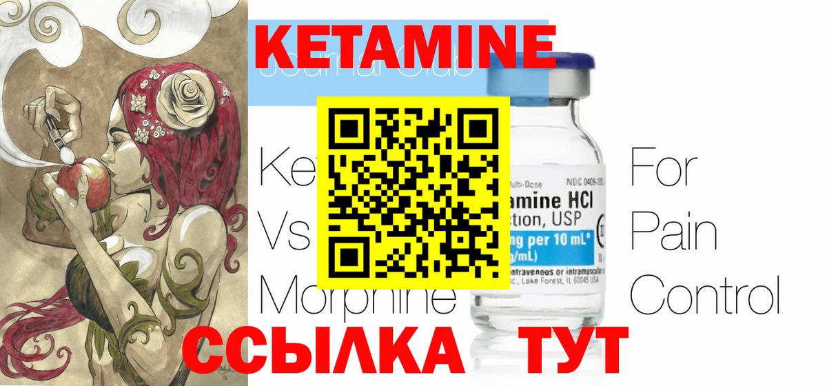 Кетамин VHQ  Вход с VPN  Рубцовск 