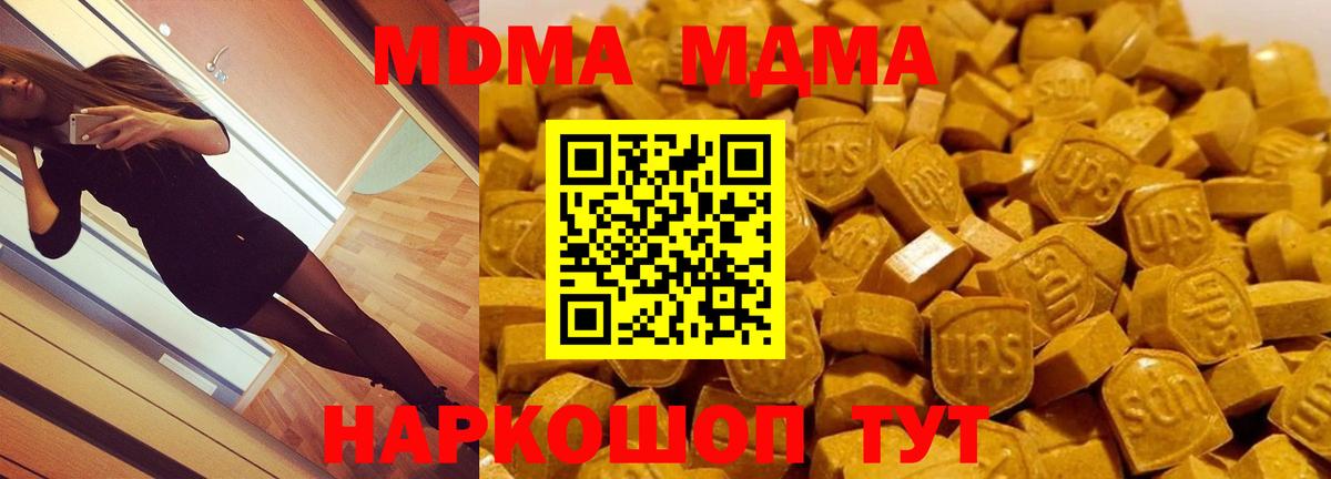 МДМА Molly  MDMA  Вход с VPN  Рубцовск  MDMA crystal 