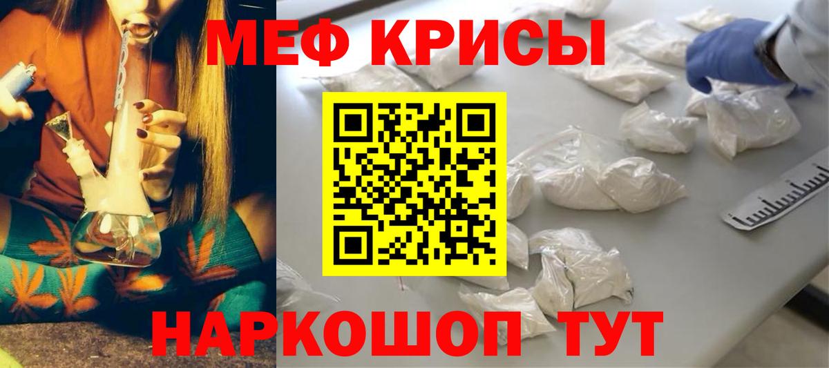 Рубцовск  МЕФ  Меф  МЕФ mephedrone  даркнет сайт  Вход с VPN 