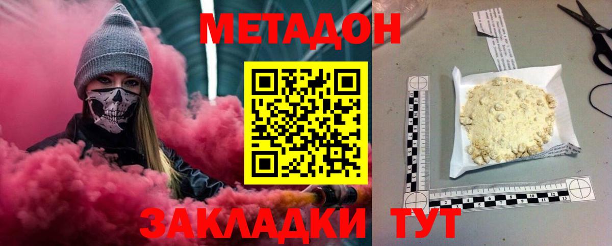 Рубцовск  МЕТАДОН кристалл  дарк нет официальный сайт  Вход с VPN  Метадон кристалл 