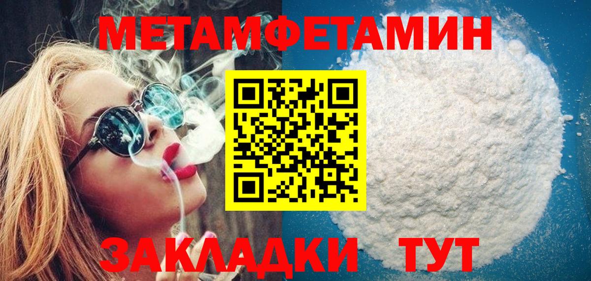 Первитин витя Рубцовск