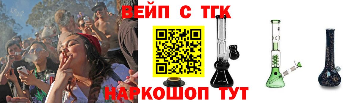 Дистиллят ТГК концентрат  Вход с VPN  ТГК вейп с тгк  Рубцовск 
