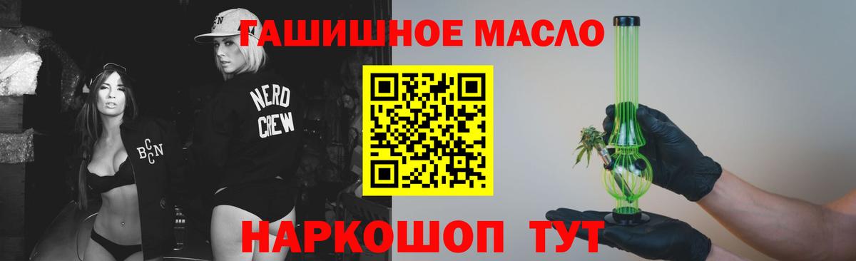 Дистиллят ТГК жижа Рубцовск
